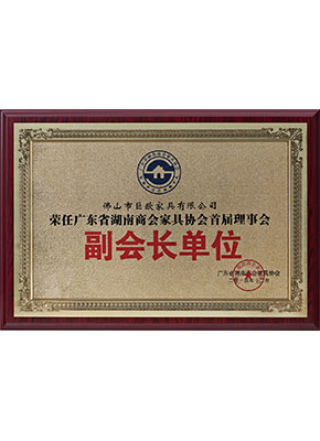 湖南商會（新）