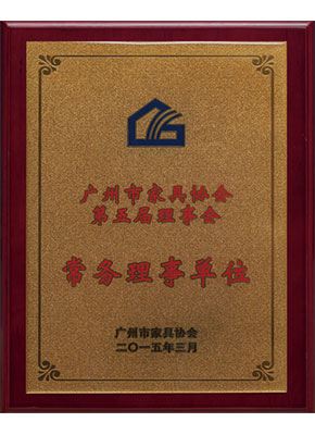 廣州家協單位（新）